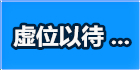 到门口